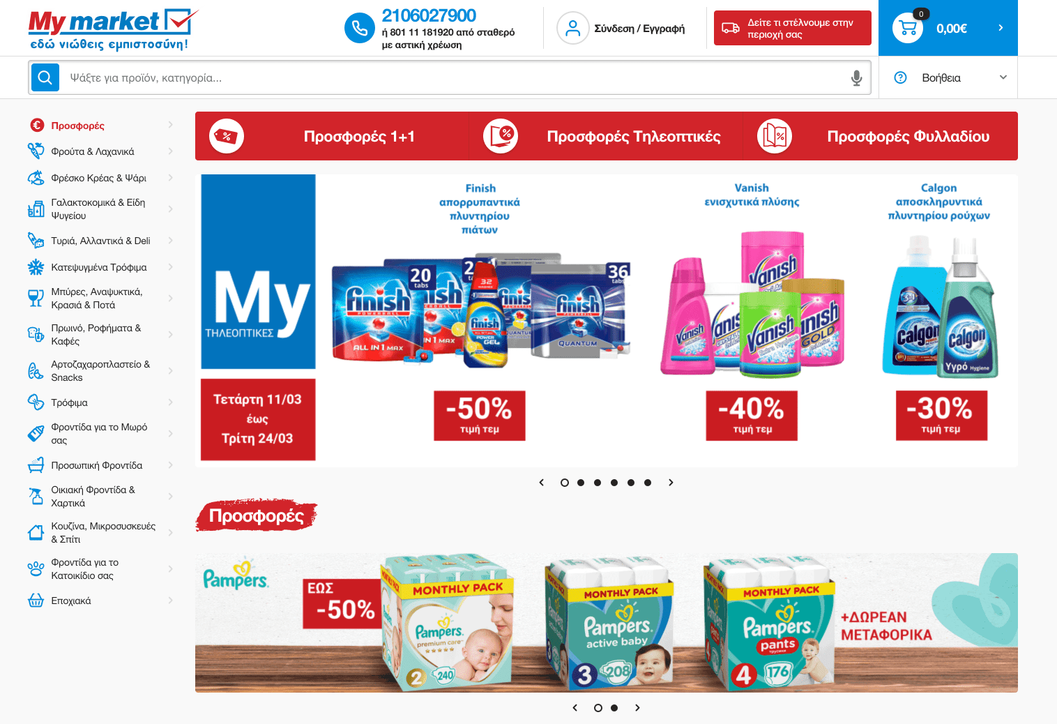 Mymarket.gr